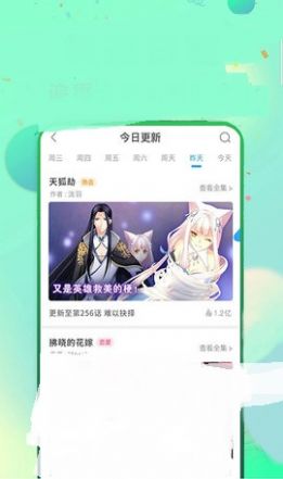 禁天漫堂app最新版