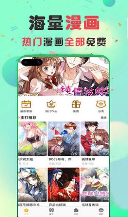 禁天漫堂app最新版