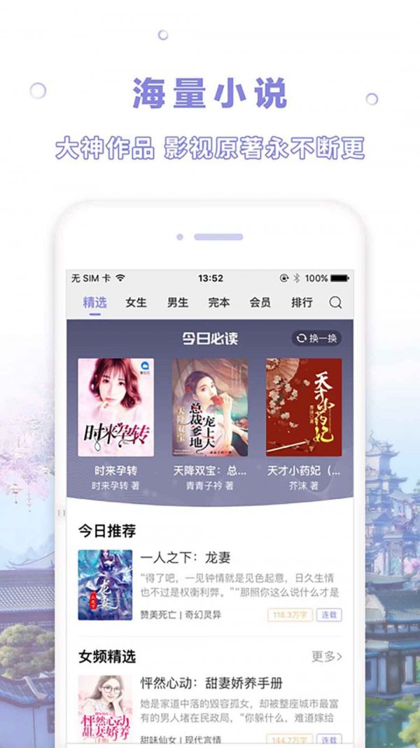 漫客阅读器app官方下载最新版本