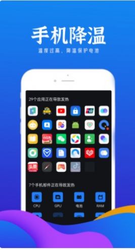 铭记电池小助手app手机版