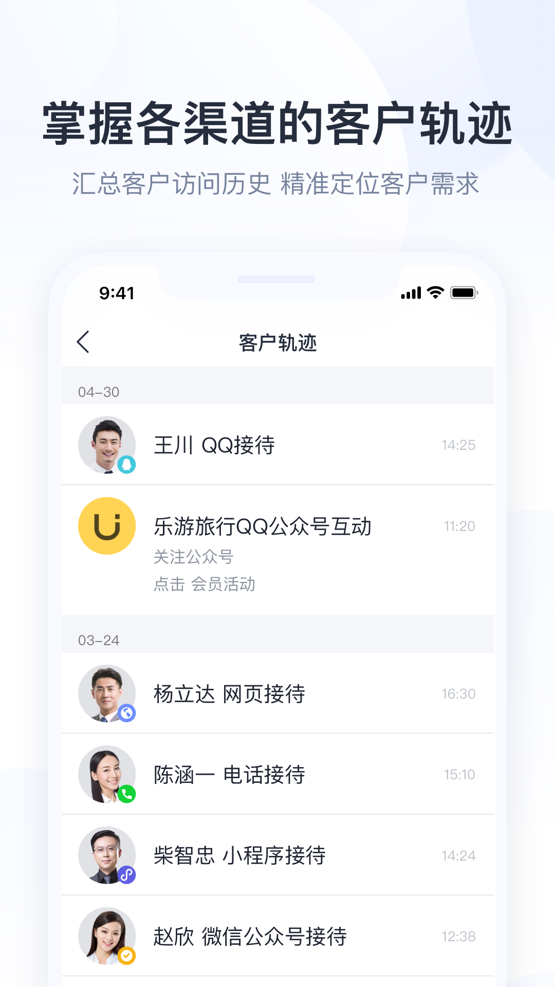 腾讯企点app官方