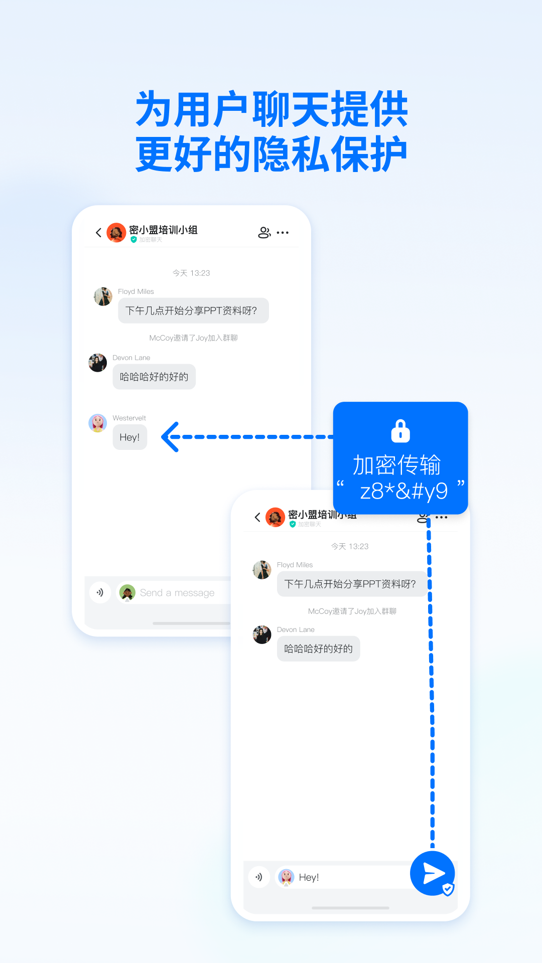 密小盟APP