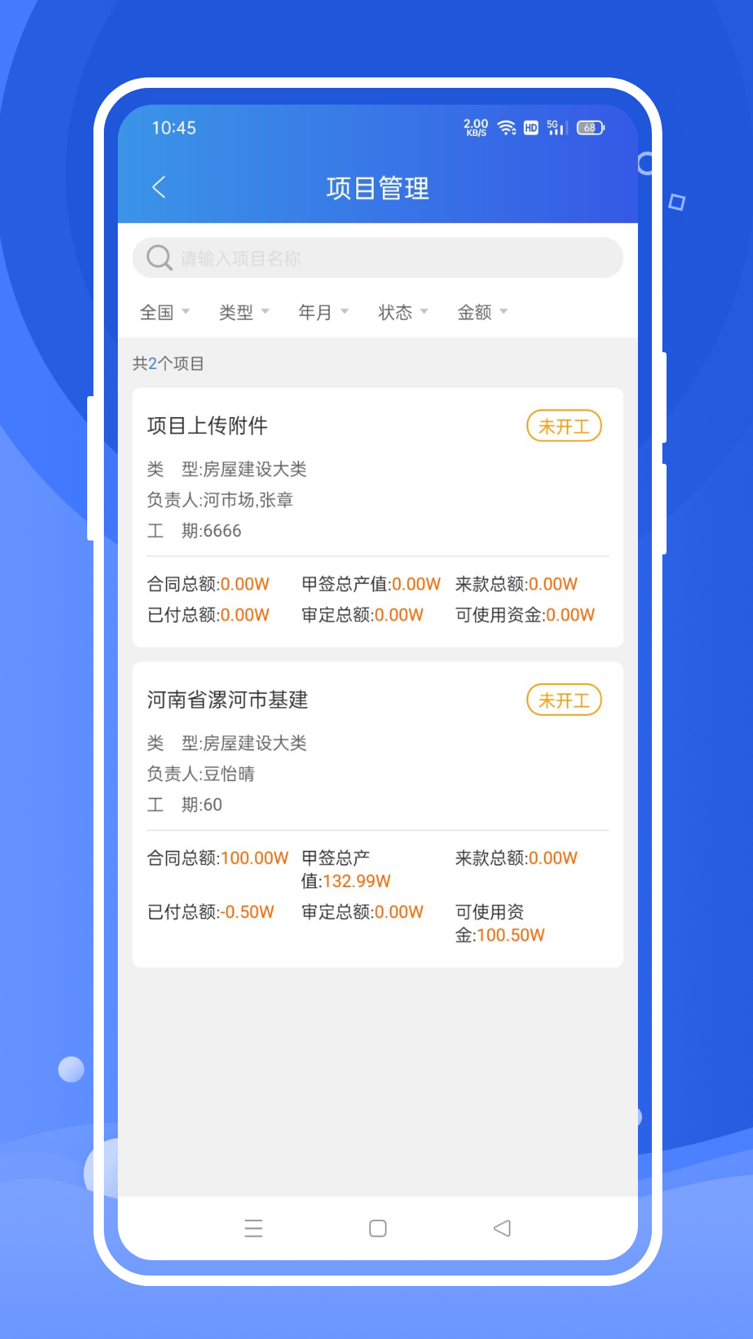 风朵云APP