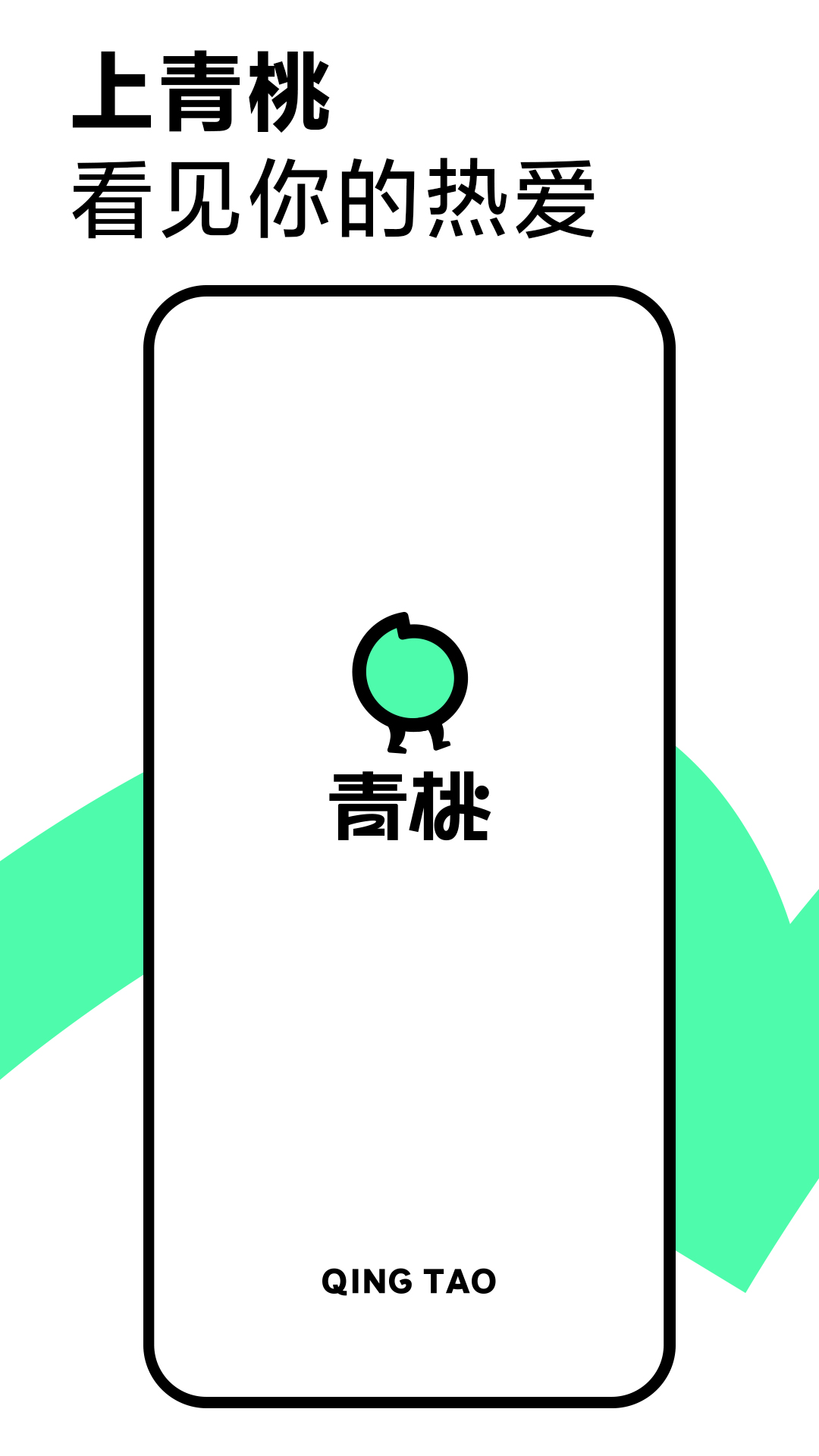 青桃APP免费版