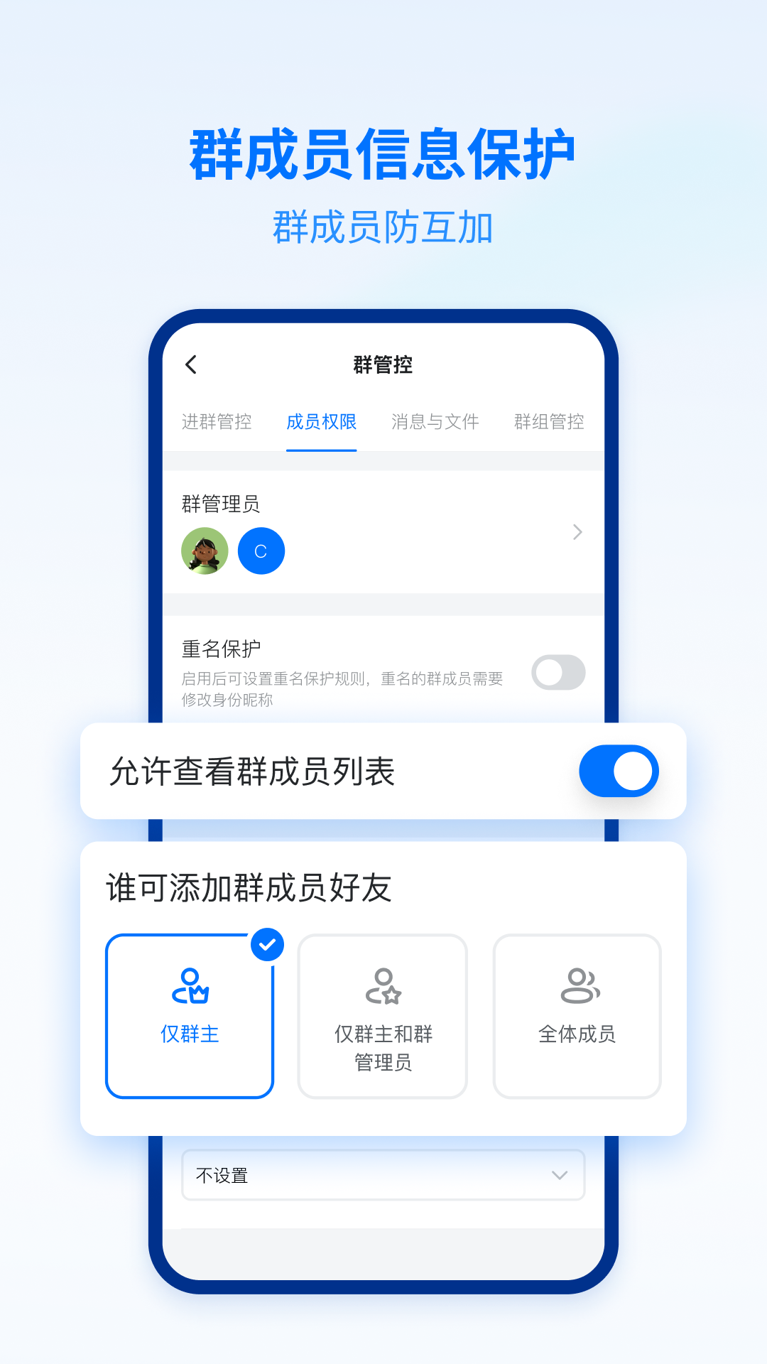 密小盟APP