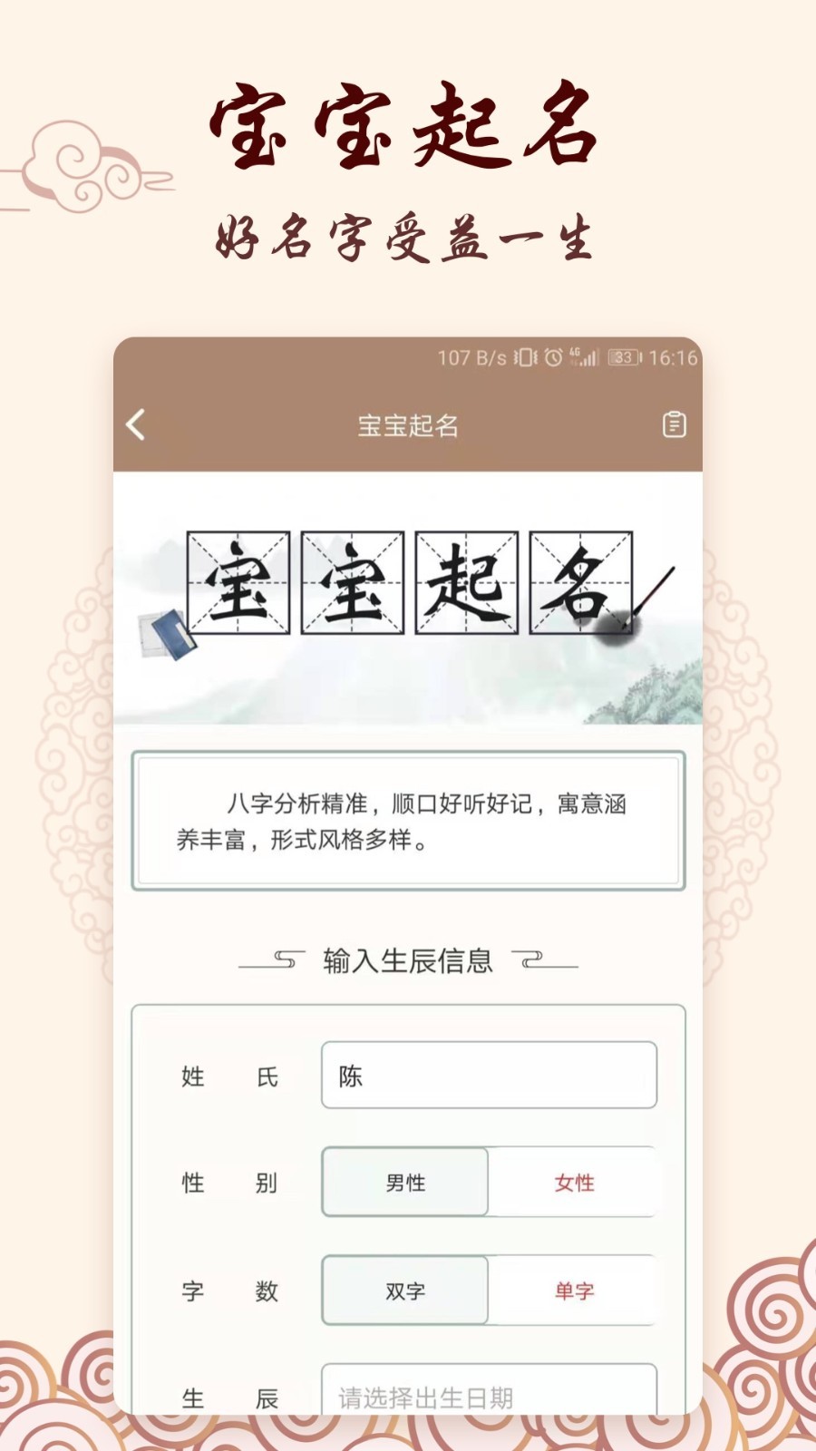 星座运势占卜官方APP