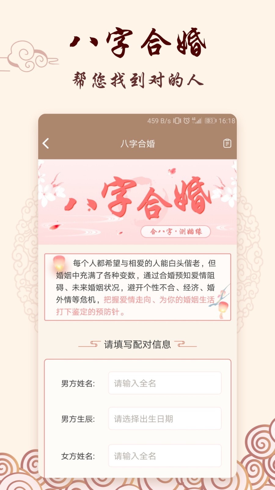 星座运势占卜官方APP