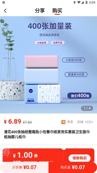 绿色积分app