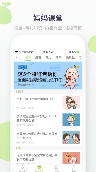 小豆苗APP官方