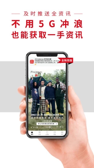 优衣库掌上旗舰店APP