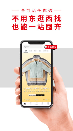 优衣库掌上旗舰店APP