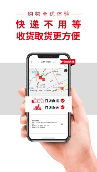 优衣库掌上旗舰店APP