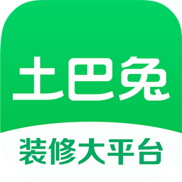 土巴兔装修APP最新版