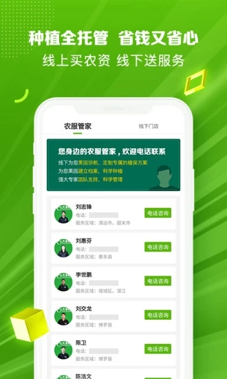 大丰收农资商城APP