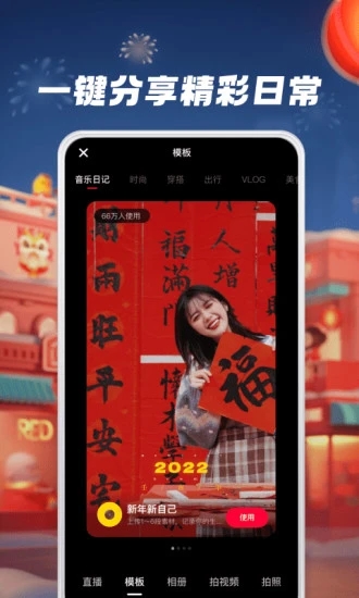 小红书APP2023免费