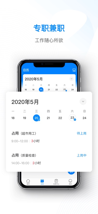 天虹智能助手app