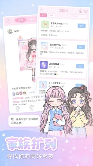 装扮少女中文破解版