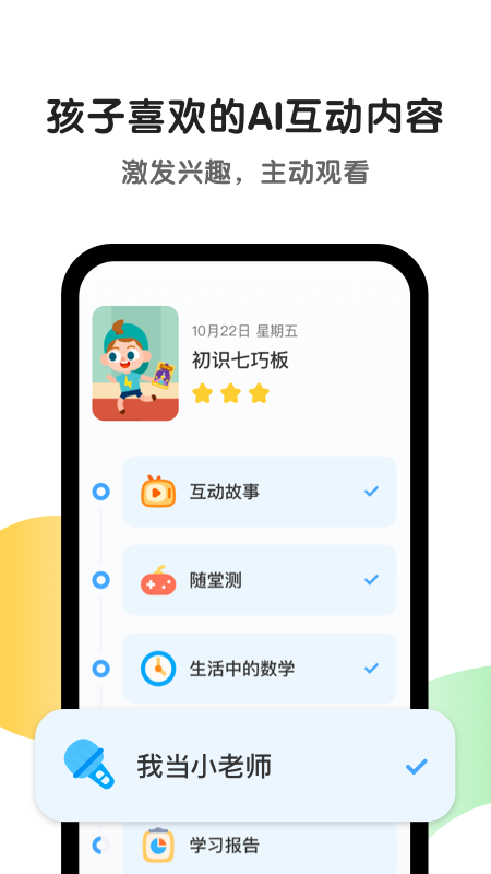 斑马官方APP