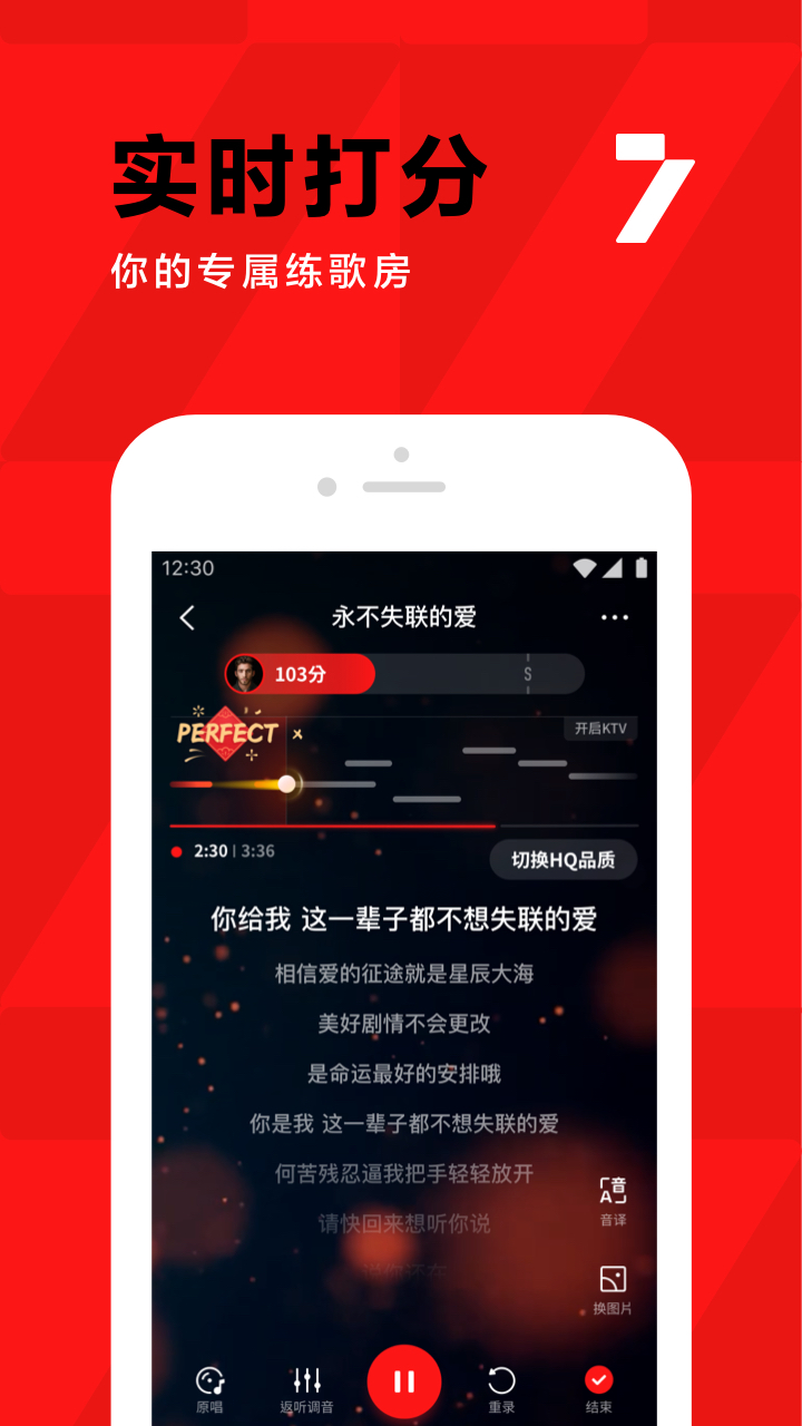 全民K歌APP