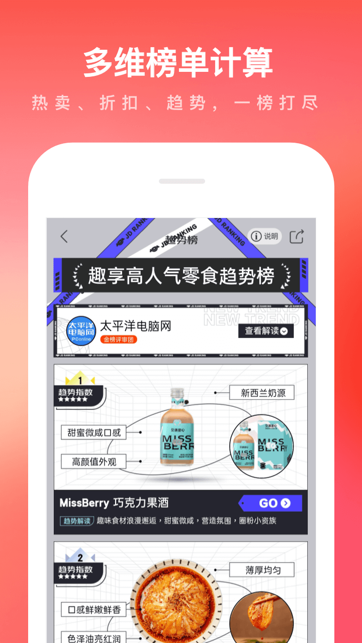 京东app