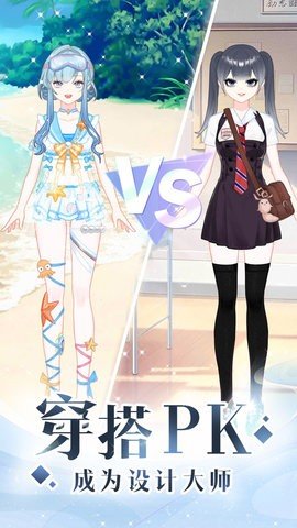 少女时尚穿搭设计破解版