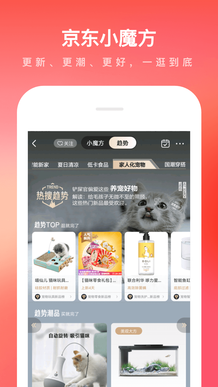 京东app