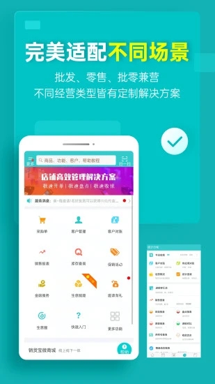 秦丝生意通APP