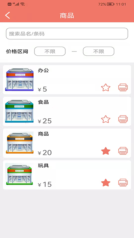 玛雅小铺APP