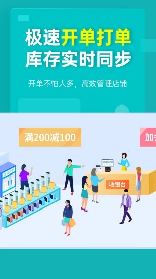 秦丝生意通APP