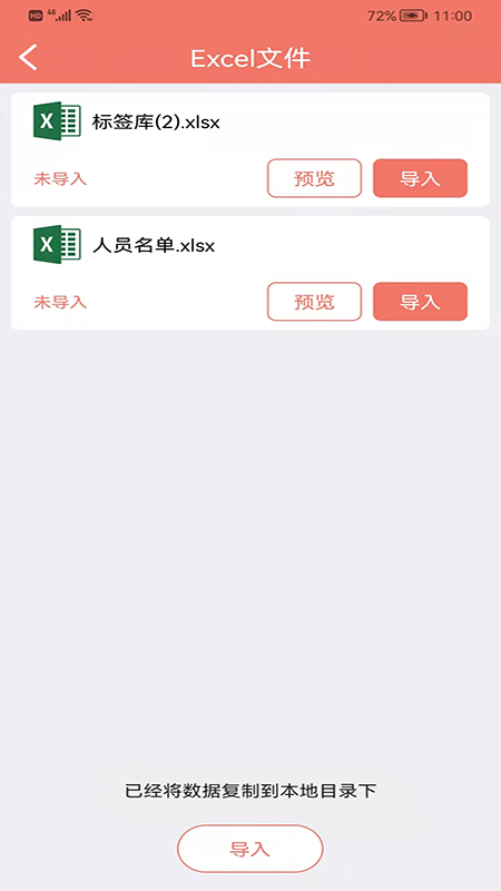 玛雅小铺APP