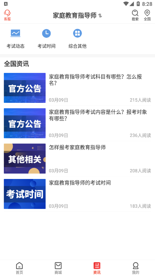 云优学在线APP