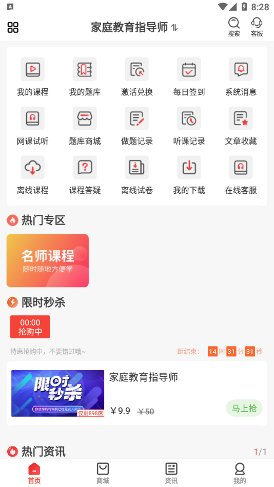 云优学在线APP