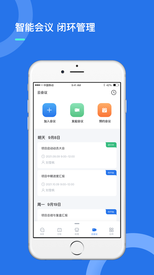 i讯飞app