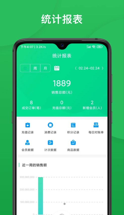 纳客智慧油站APP