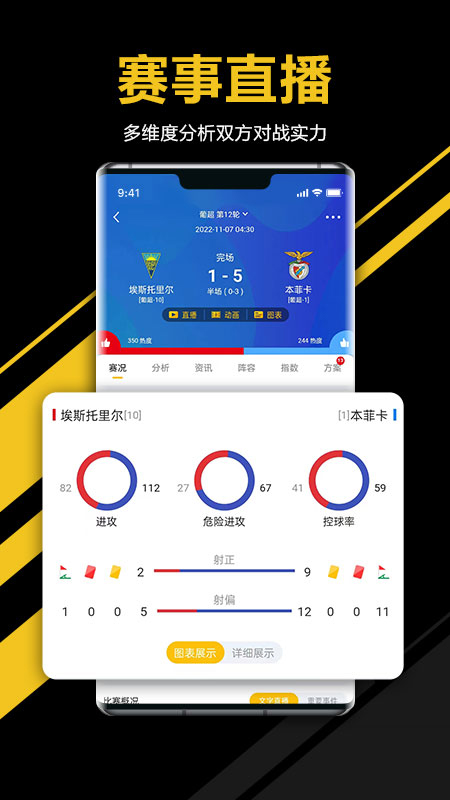 球迷天下app