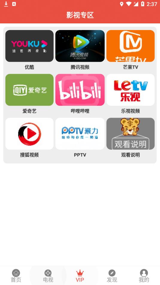 哇哇影视最新APP