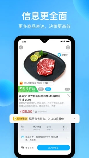 盒马生鲜超市APP