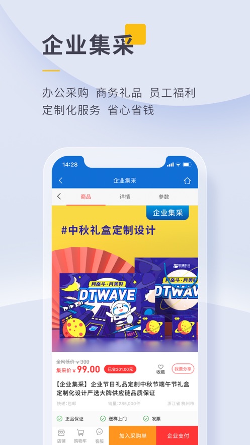 泛嘉行官方APP