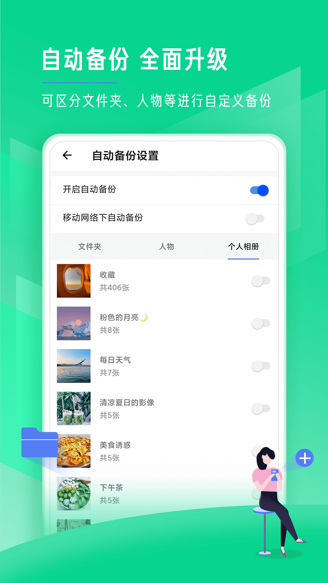 时光相册APP