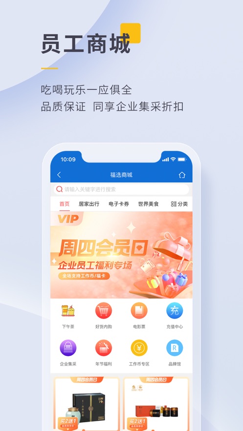 泛嘉行官方APP