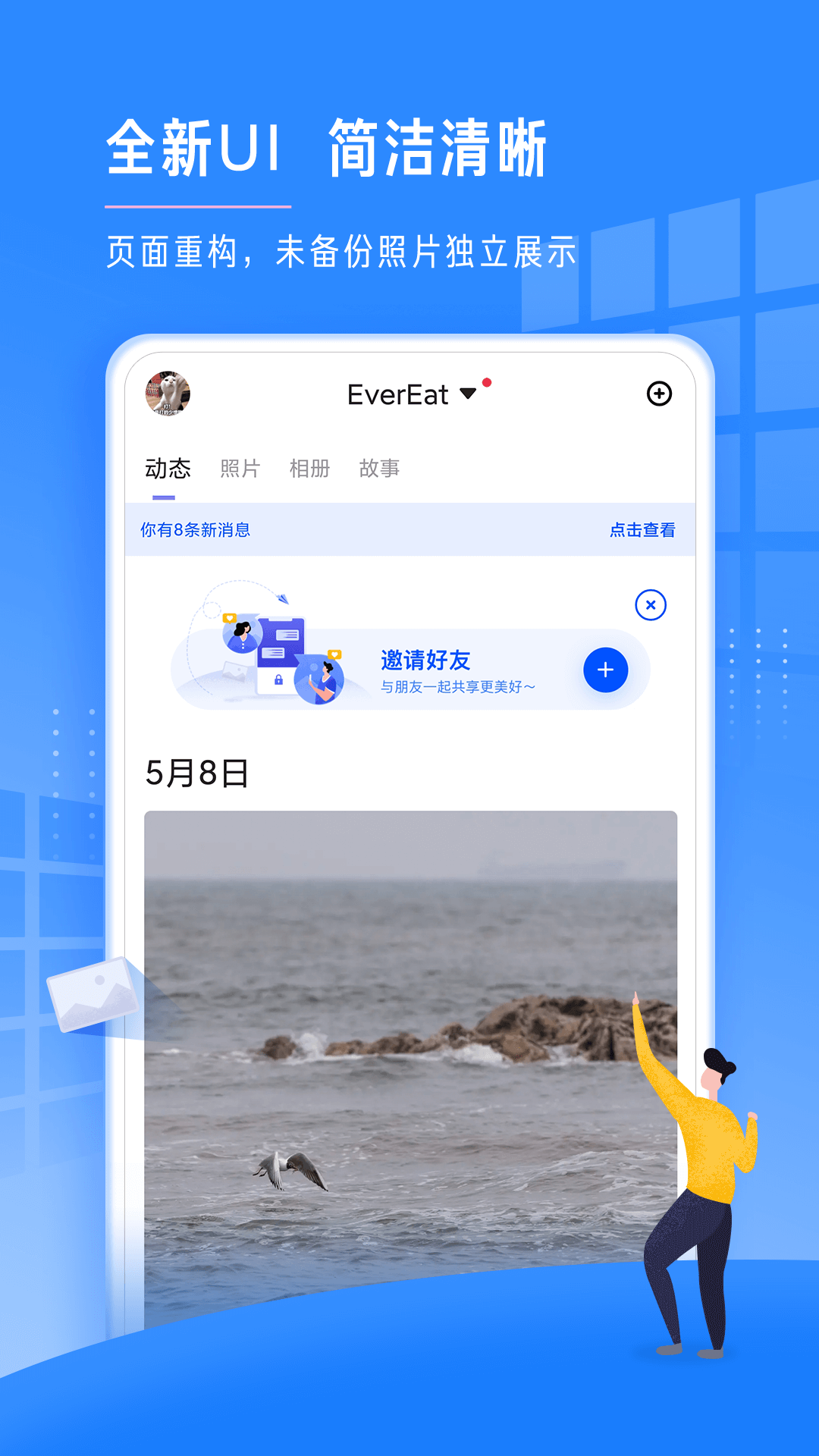 时光相册APP