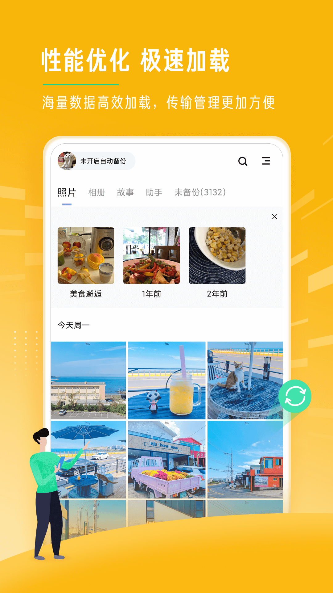 时光相册APP