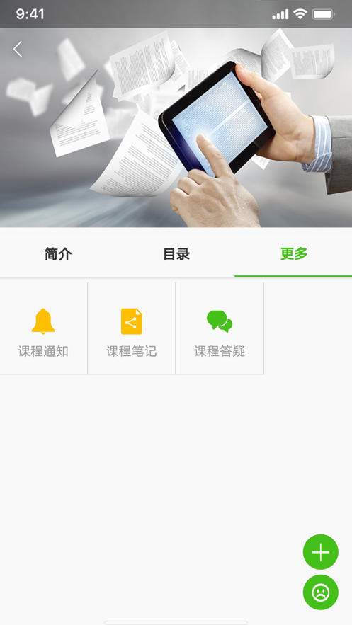 教师教育网APP官方