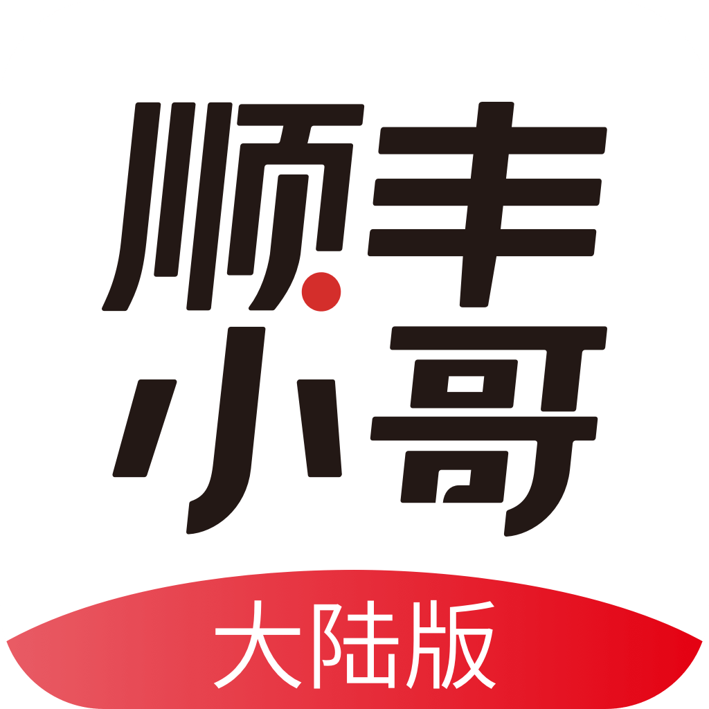 顺丰小哥app安卓