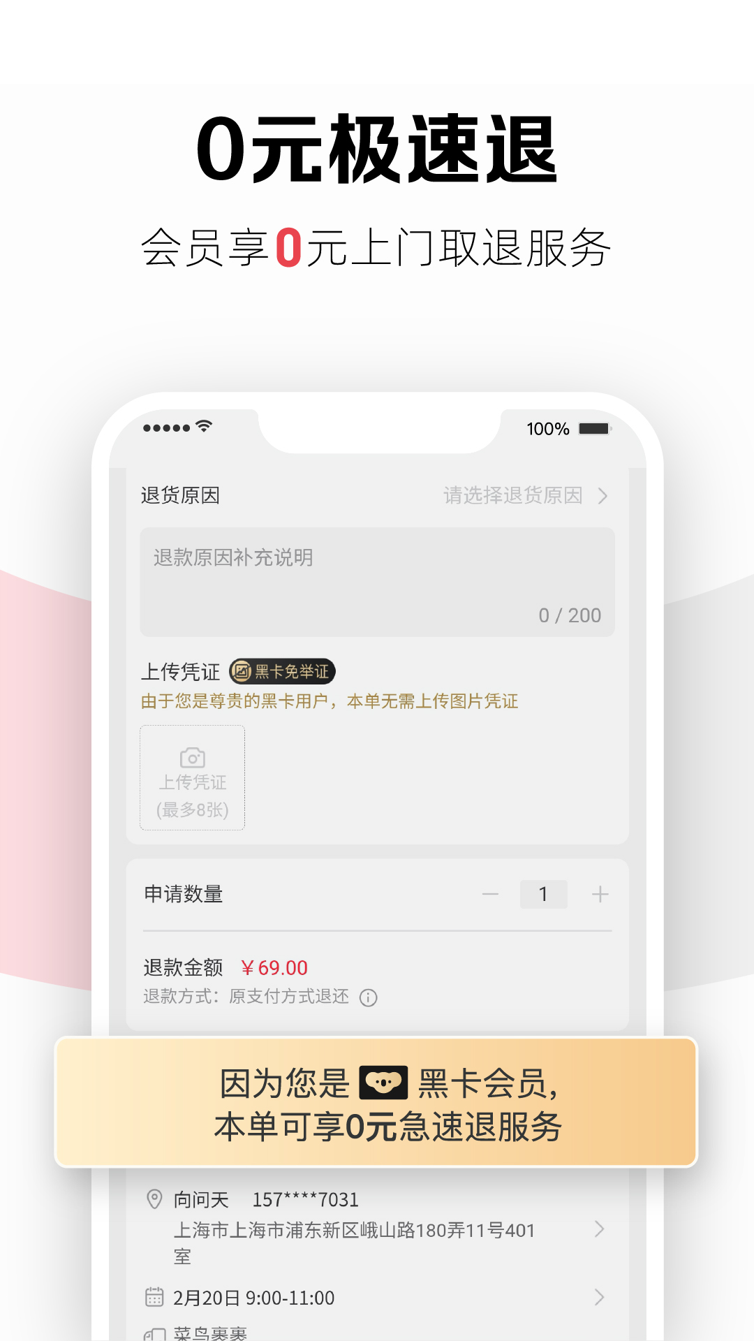 考拉海购APP