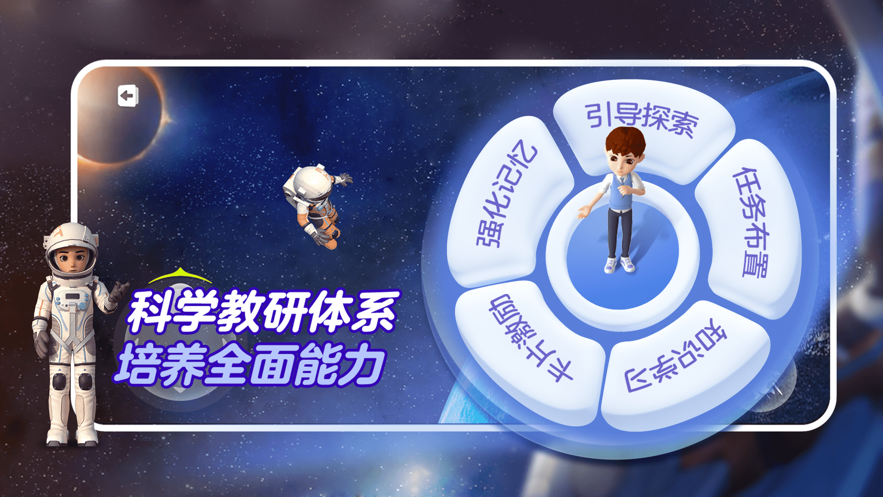 少年创境官方APP