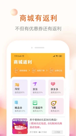 券老大优惠券APP最新版