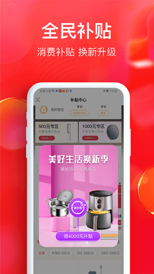 全民严选官方APP