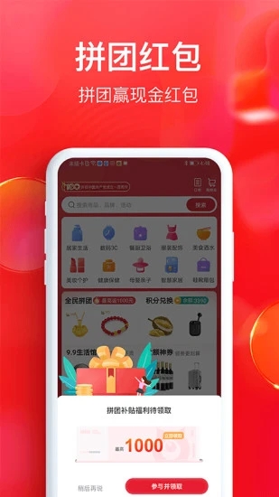 全民严选官方APP