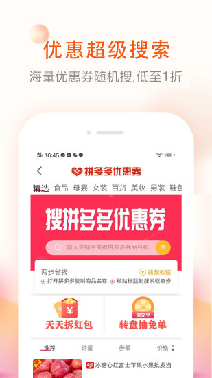 券老大优惠券APP最新版